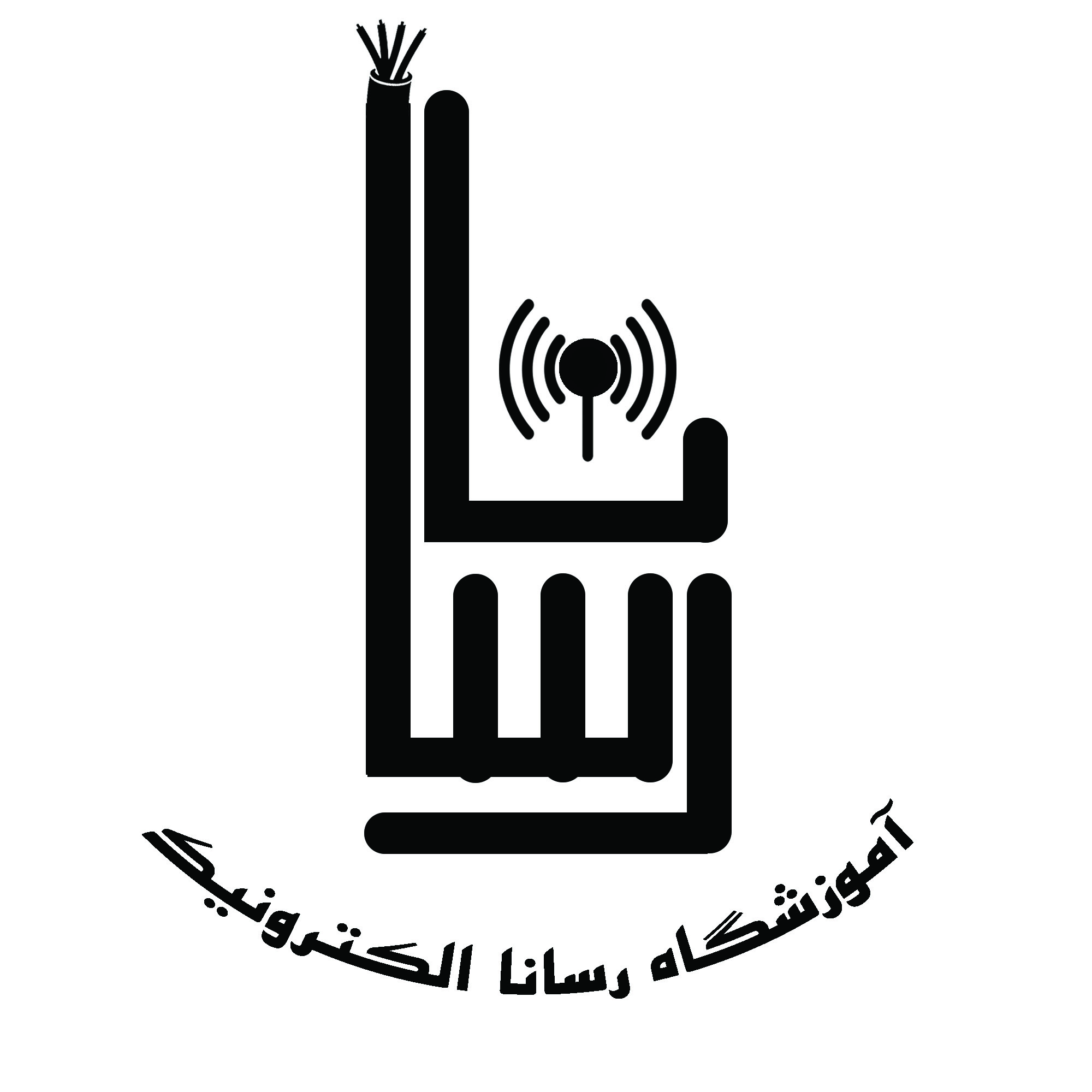 آموزشگاه کامپیوتر و الکترونیک رسانا شهرری