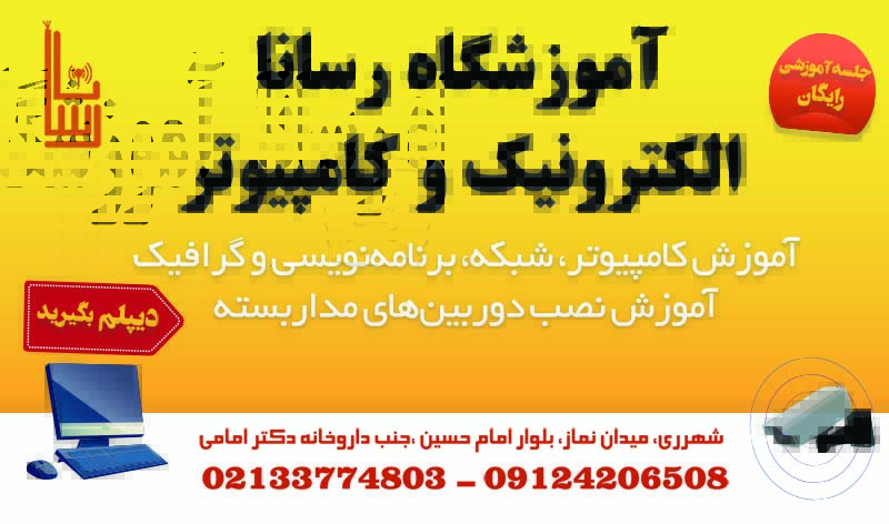 اخذ دیپلم در کمترین زمان ممکن