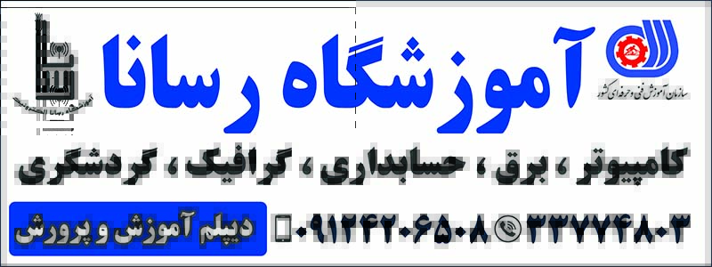 دیپلم آسان و سریع با استعلام