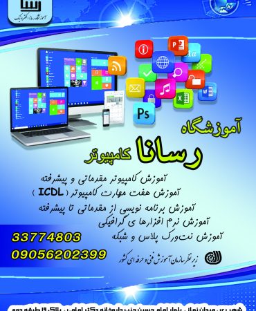 تراکت رسانا کامپیوتر هادی